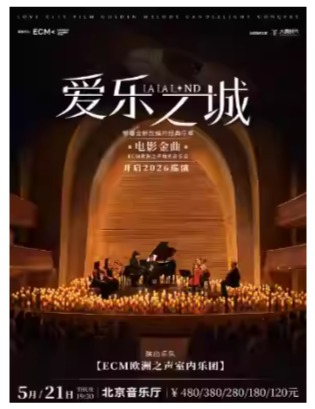 ������֮�ǡ���Ӱ����������ֻ᡾ECMŷ��֮���������š�